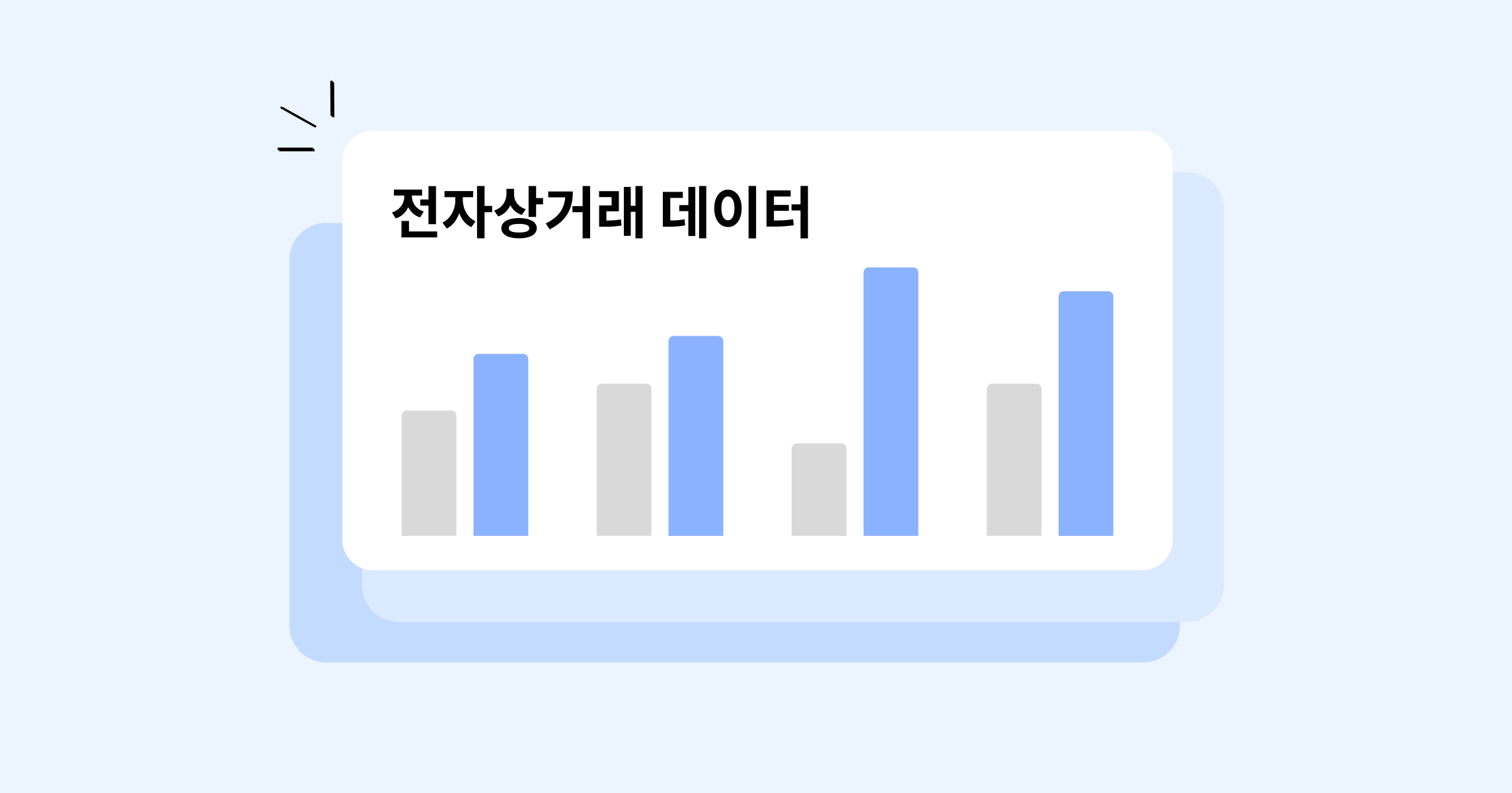 전자상거래 사이트 데이터 분석
