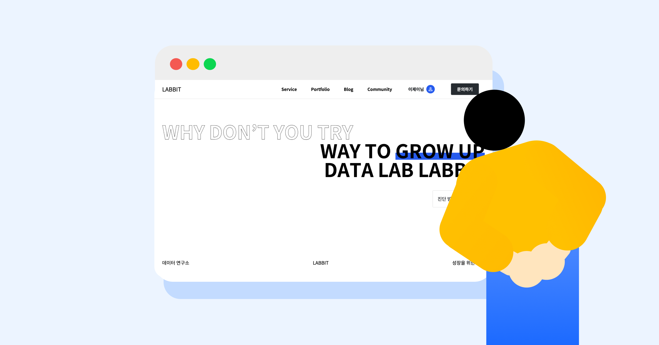 사용자의 마음을 이끌 수 있는 랜딩페이지 만드는 방법