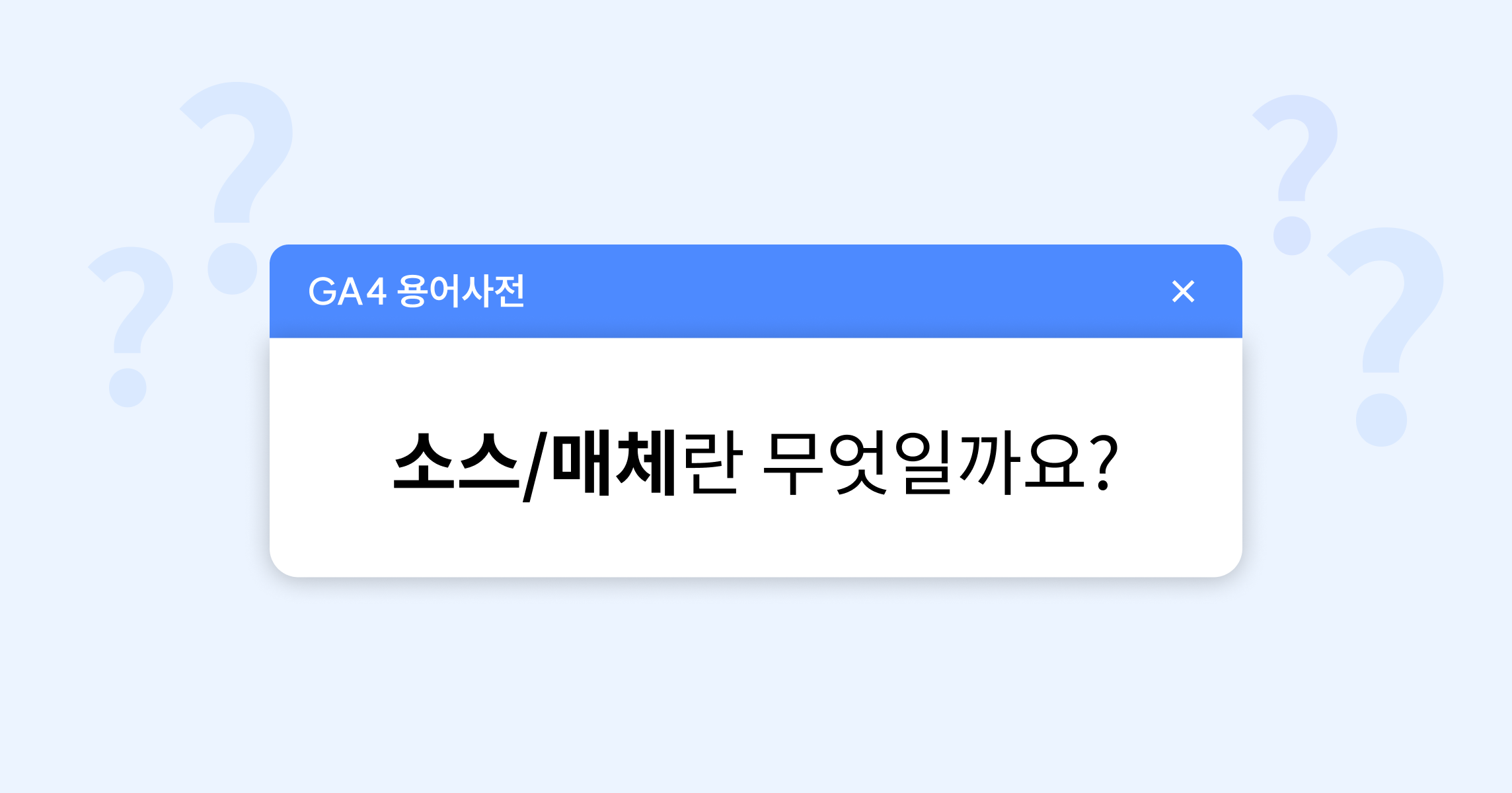 뒤돌면 까먹는 소스/매체, 어떻게 기억하면 좋을까?